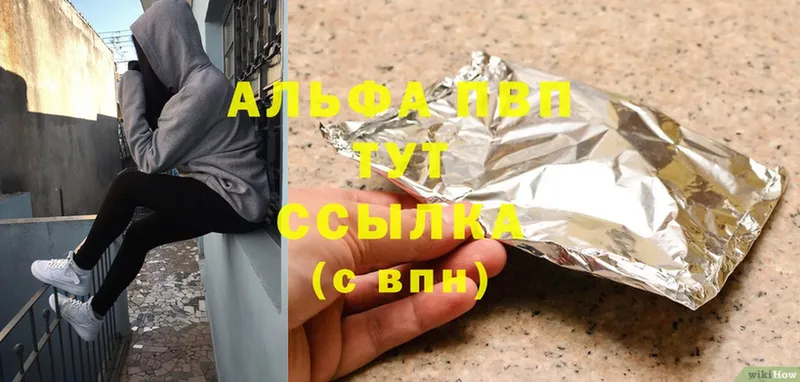 где продают   Советская Гавань  APVP крисы CK 