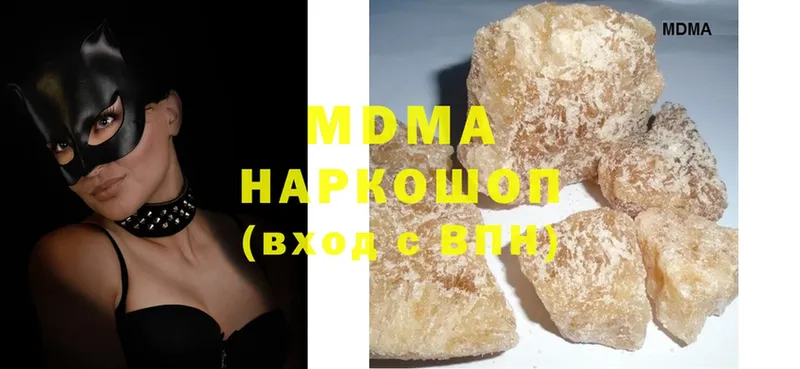 где купить   Советская Гавань  MDMA молли 